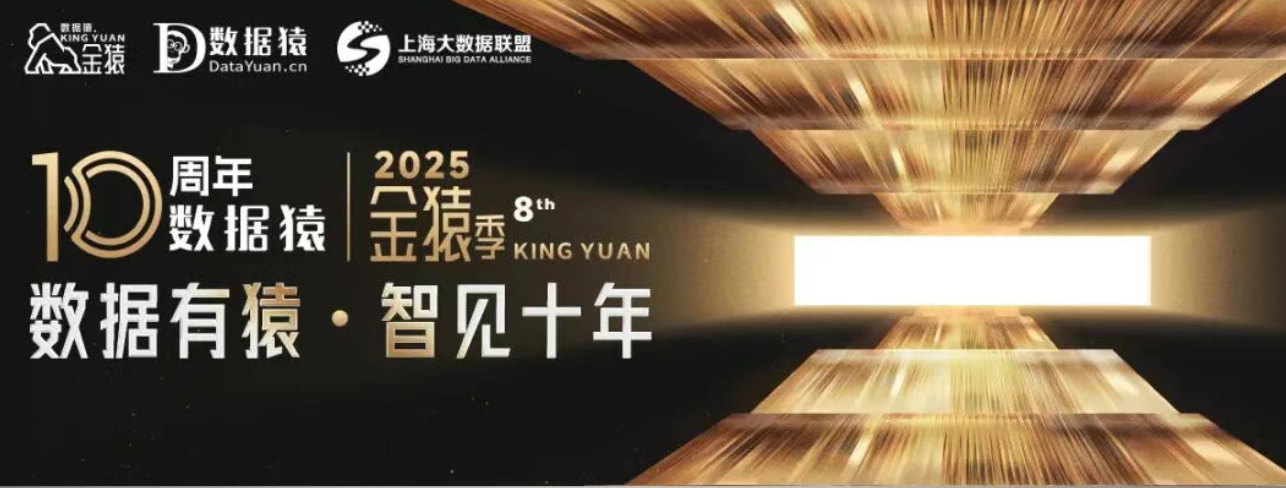 【评委确认】周鹏 温州商学院信息服务中心主任丨第八届年度金猿榜单/奖项评审团专家