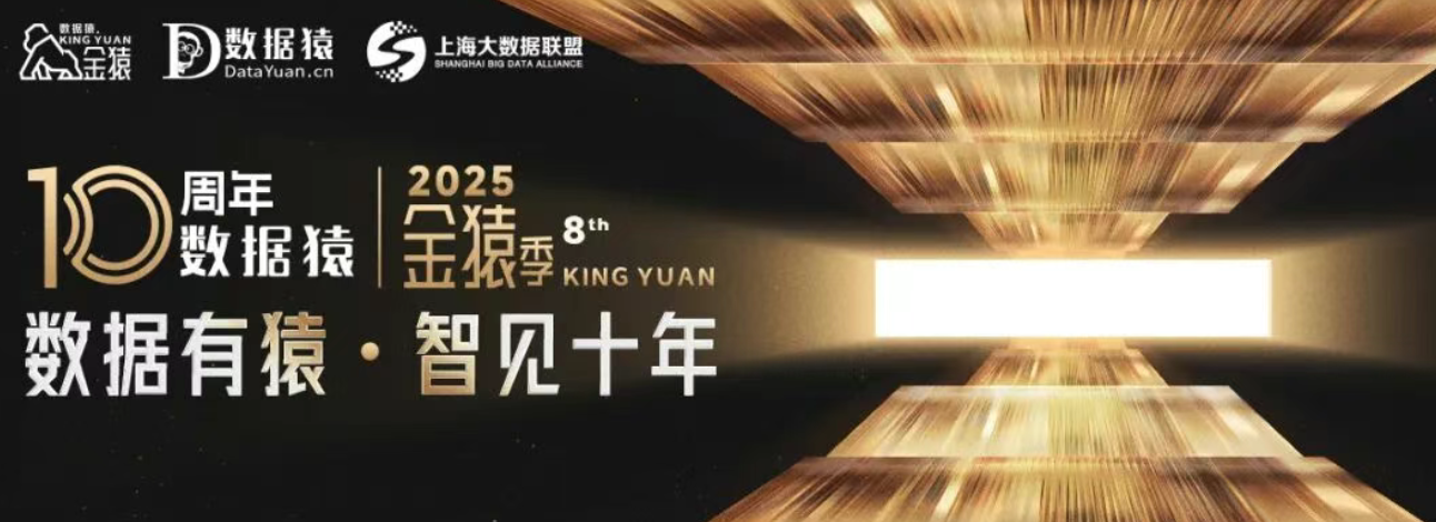 【评委确认】吴斌 前申菱环境CIO丨第八届年度金猿榜单/奖项评审团专家