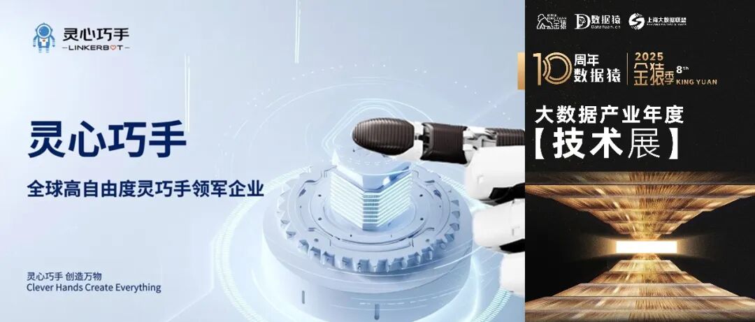 【金猿技术展】自适应软体灵巧手——自主识别不规则物体并适配最佳抓取手型解决方案