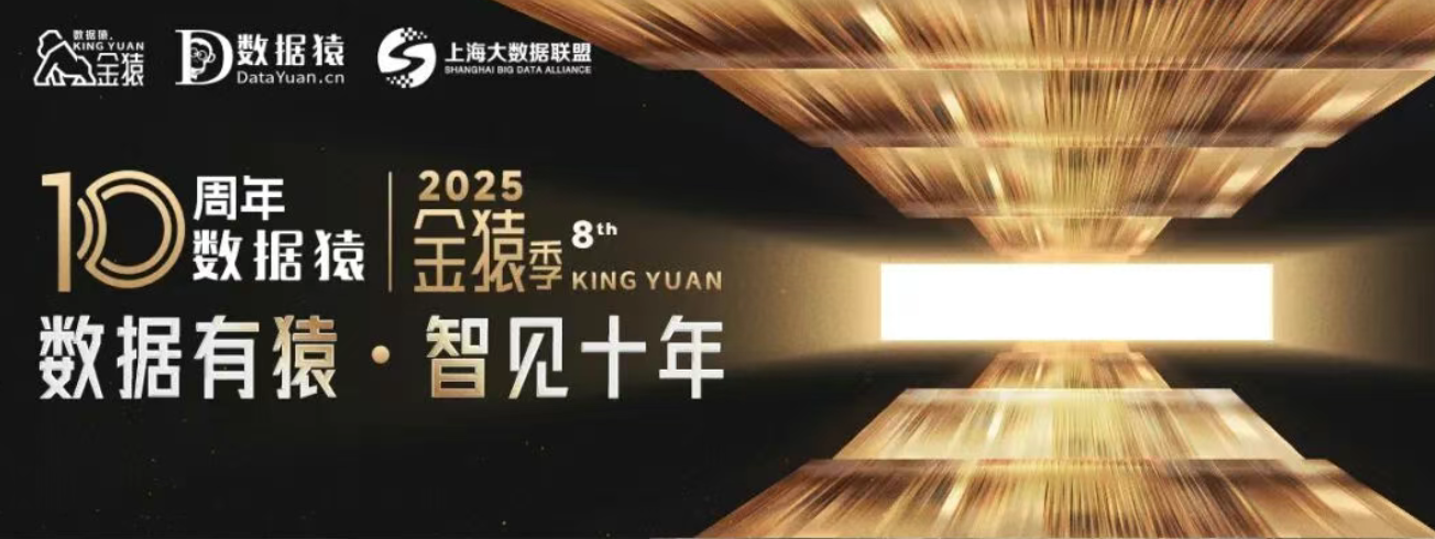 【评委确认】官正旺 海盟控股集团CIO丨第八届年度金猿评审团专家