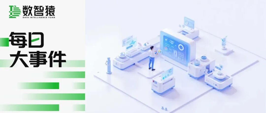 灵宝CASBOT与国网北京公司获批共建工业具身智能重点实验室；腾讯Robotics X与宇树科技战略合作，推动具身大模型落地应用 | 每日大事件