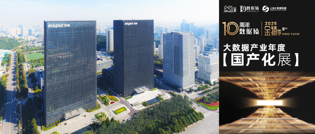 【金猿国产化展】浪潮KaiwuDB——让中国物联网企业用上高效易用、安全可靠的数据软件