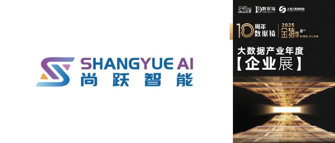 【金猿企业展】某智慧出行平台——面向商业化自动驾驶的数据智能基础设施（Data-Centric AI Infra）解决方案