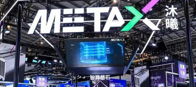 上市首份业绩预告落地：沐曦股份的国产GPU故事走到兑现关口