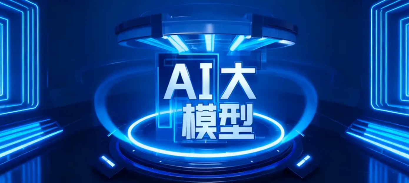 当AI锚定出海营销，“钛极多模态大模型”站定落地最前线