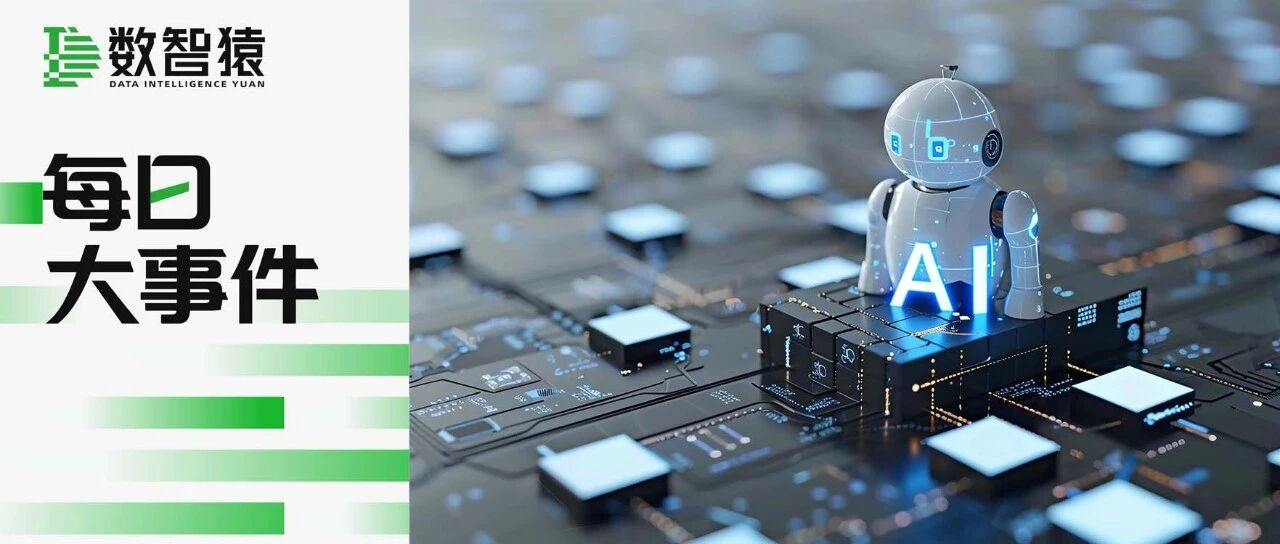 数据激增，春节期间百度文心助手月活用户同比增长4倍；腾讯混元开源“极小”模型，实际存储仅占用600MB | 每日大事件