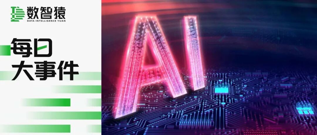 OpenAI获1100亿美元新投资；摩尔线程2025年营收超15亿元，同比增长243.37%；三大AI应用春节DAU创新高，千问缩小与豆包差距 | 每日大事件