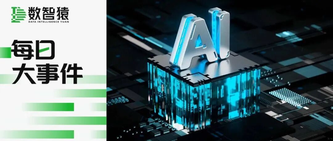 SpaceX酝酿3月IPO，估值剑指1.25万亿美元；强劲！英伟达Q4净利430亿美元；银河通用斩获25亿元融资，具身智能上演融资潮 | 每日大事件