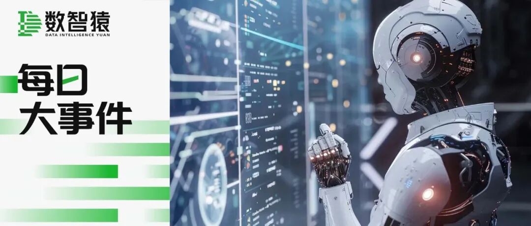 AI上演“龙虾”大战：腾讯阿里字节竞相入局，智谱发布AutoClaw；具身智能融资狂飙，单笔高达20亿元 | 每日大事件