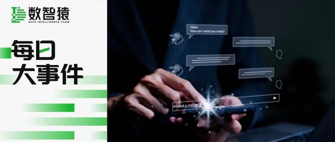 京东百亿豪赌机器人加速计划，英伟达260亿美元下场自研大模型引爆行业 | 每日大事件