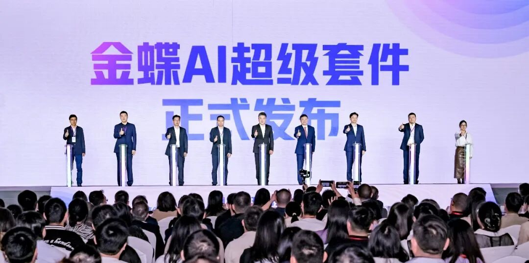 站在“大爆发”的门口，看金蝶用AI放大企业软件的价值