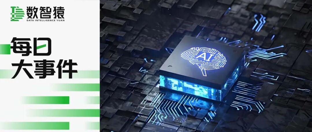 DeepSeek持续崩了12小时，全球首个通用智能人“通通”3.0发布；智元预判2026迎规模化落地 | 每日大事件