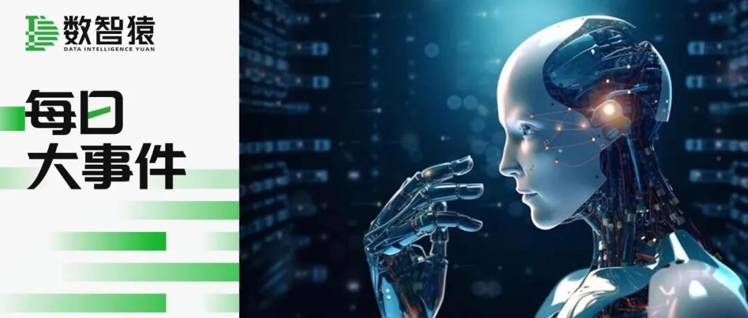 一夜改写工业规则！智元具身智能产线真实投产，千问让Excel变“对话游戏”，金山利润狂飙4倍 | 每日大事件