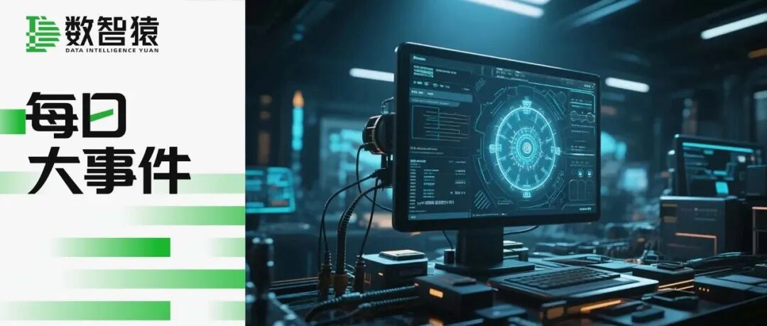 DeepSeek V4月底发布，首次深度适配华为昇腾国产芯片,匿名100B模型“Elephant”冲上OpenRouter榜二 | 每日大事件