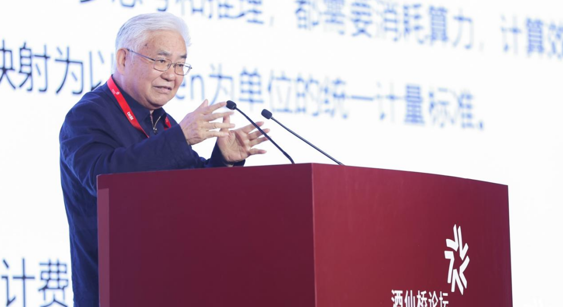 国芯筑基驭智城，第二届酒仙桥论坛解锁“十五五”产城AI增长新范式