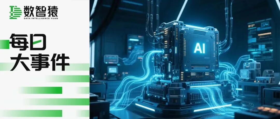 飞猪AI开放平台上线！具身智能首个国际标准立项，特斯拉人形机器人要来了 | 每日大事件