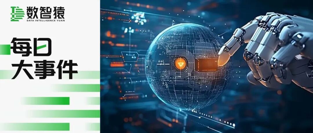 DeepSeek启动首轮外部融资，有望助推国产算力生态全面铺开、华为鸿蒙AI眼镜首发！Kimi K2.6开源、阿里Qwen预览版 | 每日大事件