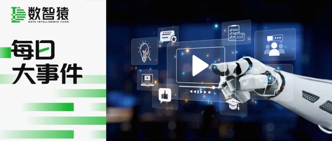 DeepSeek-V4发布；金山办公算力骤降95%；T3出行冲刺IPO；华为昇腾超节点系列产品全面支持DeepSeek V4 | 每日大事件