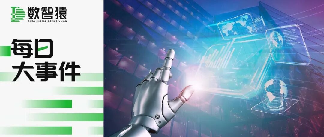 AI算力热浪席卷A股，阿里云飙增36%；OpenAI引爆美股AI血洗，中国开启“人工智能+”最高动员 | 每日大事件