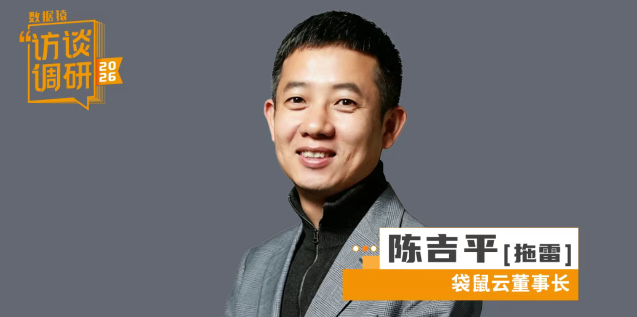 对话袋鼠云拖雷：Data+AI的“智能飞轮”，如何释放场景价值？ | 数据猿专访