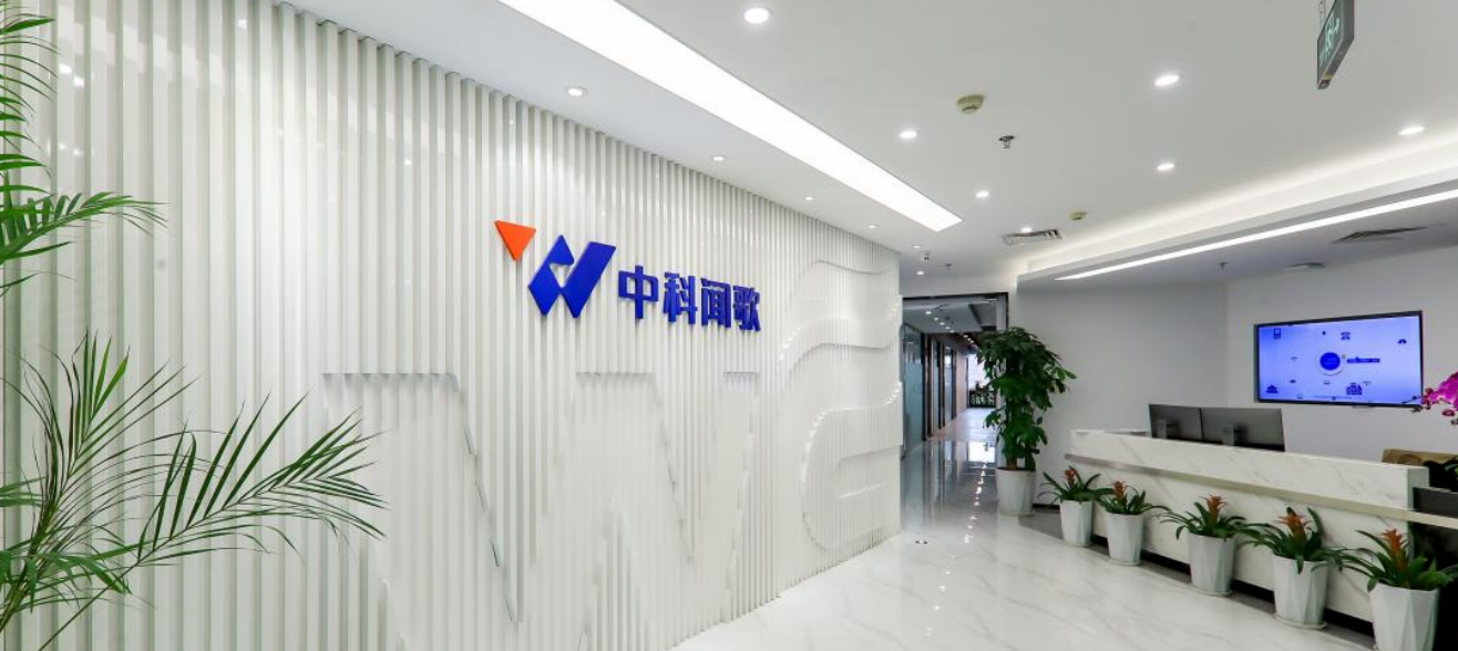 中科闻歌通过港交所聆讯，中科院系AI企业冲刺港股“通用决策大模型第一股”