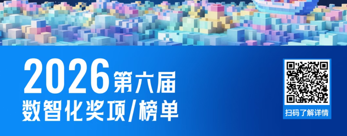 【评委确认】伏羲智库秘书长刘艺——第六届数智化榜单/奖项评审团专家丨北京·8月5日颁奖典礼