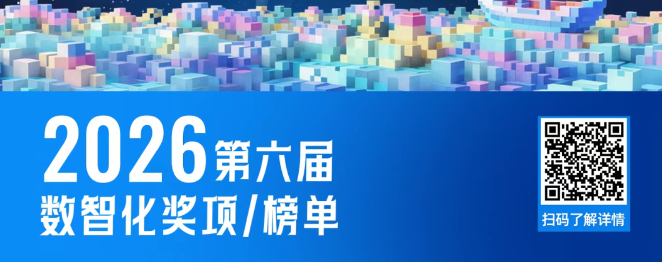 【评委确认】涛思数据创始人陶建辉——第六届数智化榜单/奖项评审团专家丨北京·8月5日颁奖典礼