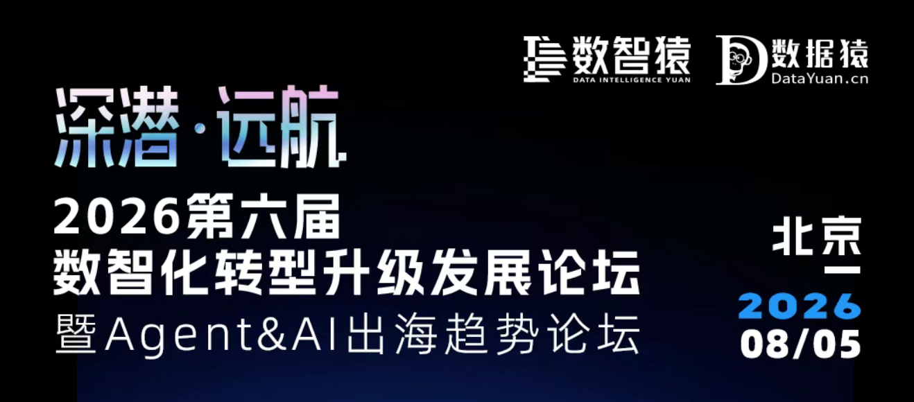 【重磅嘉宾】伏羲智库秘书长刘艺 确认出席大会丨北京·8月5日