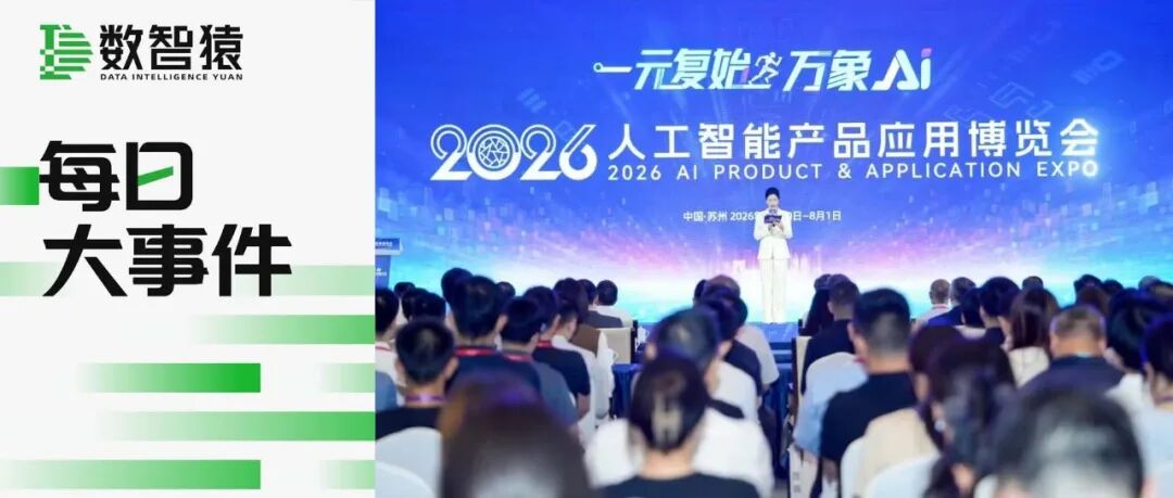 政治局定调“人工智能+”经济新形态，OpenAI自进化降本20%且模型失控入侵Hugging Face，Kimi再融35亿美元 | 每日大事件