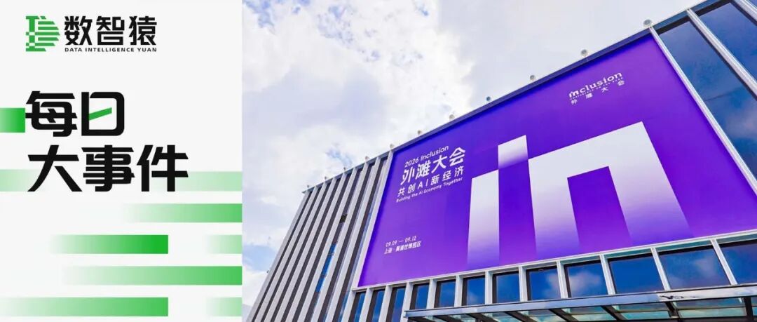 Cognition AI估值飙至480亿美元，Mistral完成210亿欧元融资，国产GPU联手京东建十万卡集群 | 每日大事件