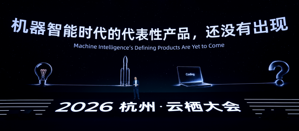 云栖大会释放万亿算力信号，阿里能跑赢吗？