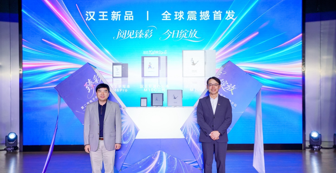 E Ink Kaleido 4全球首发：汉王M10C二代如何把彩墨屏带入AI办公