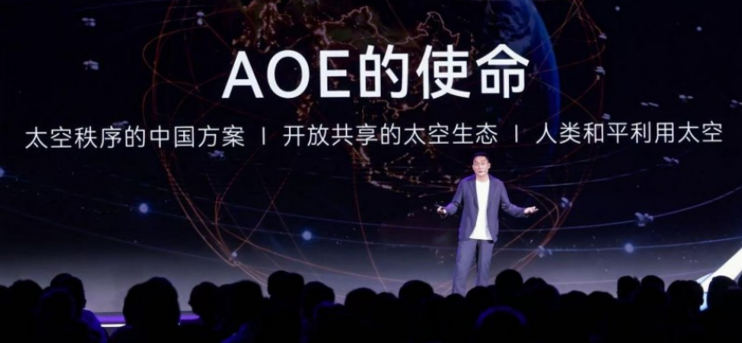 OpenSpace开源太空生态正式发布，开源计算星座面向全球开放共建