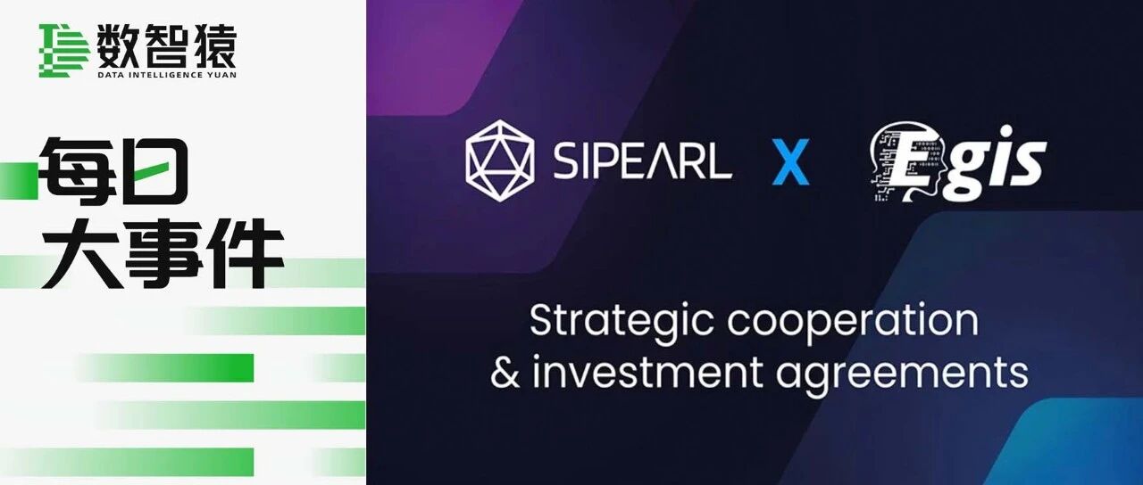 欧洲CPU 初创企业SiPearl 将与神盾合作开发下代处理器Rhea2 | 每日大事件
