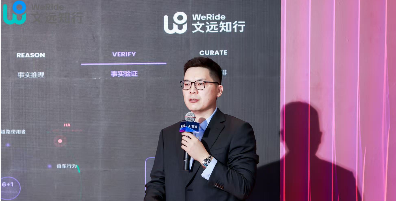 首次融资数千万美元，文远知行子公司景烁科技加速构建物理AI底座